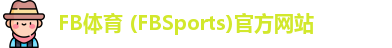 FB体育